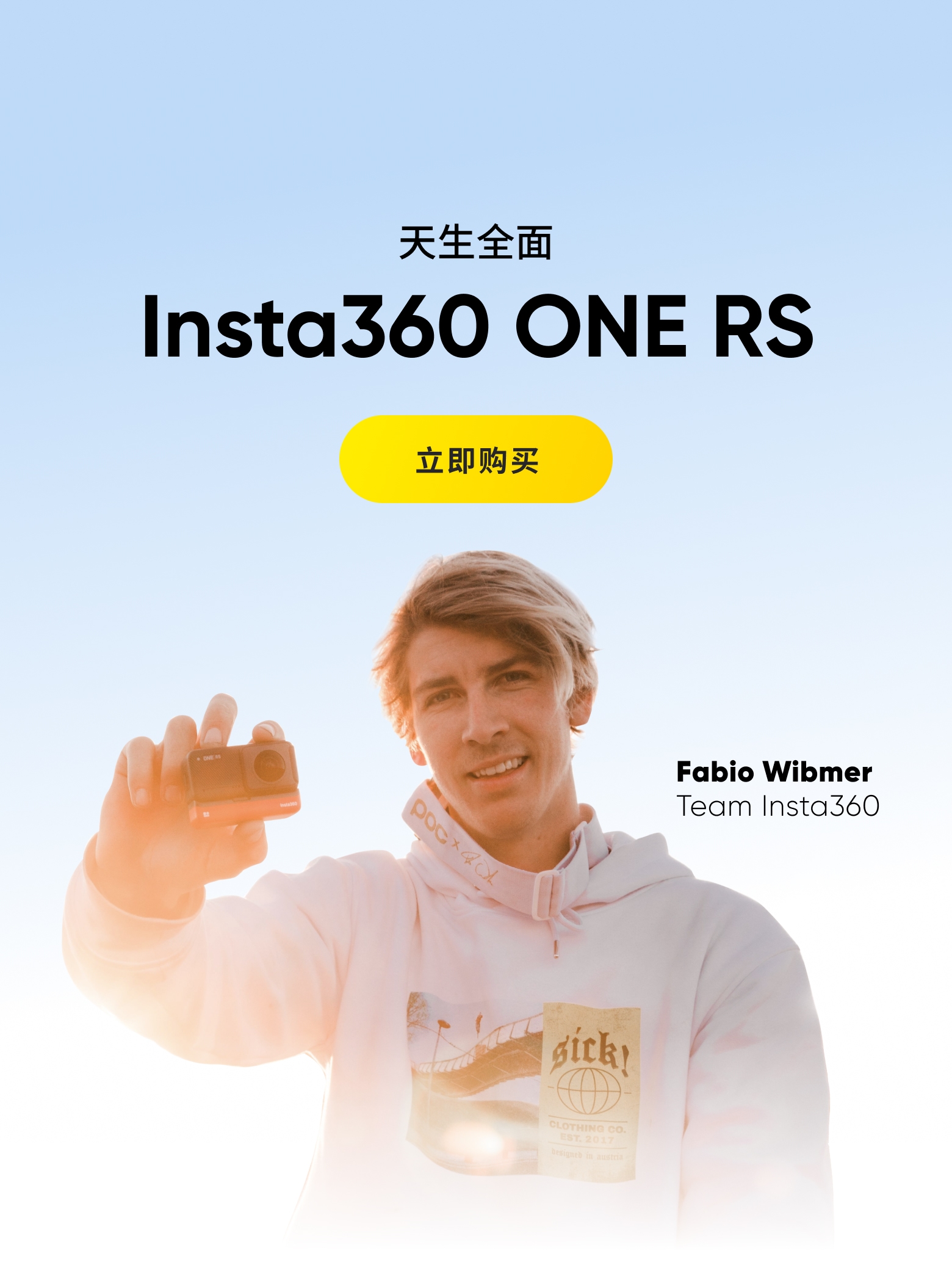 影石Insta360 官方商城- 影石Insta360 相机，专业相机配件及增值服务